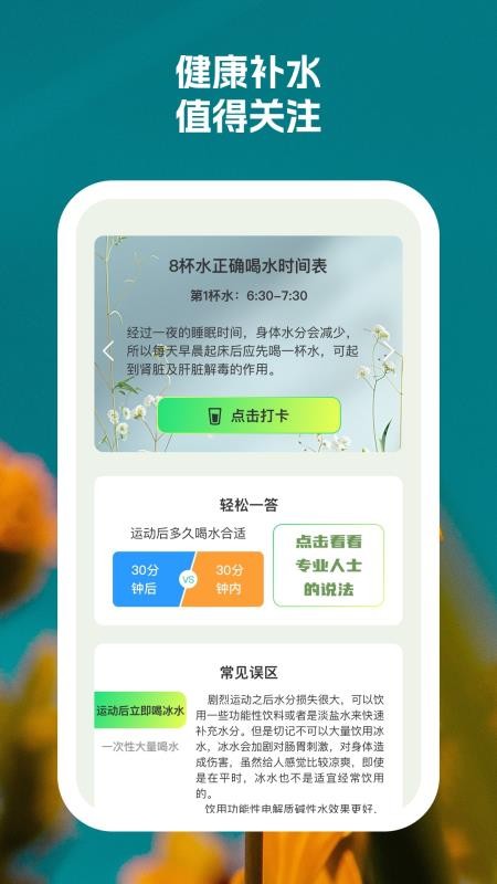 灵动健步app截图1