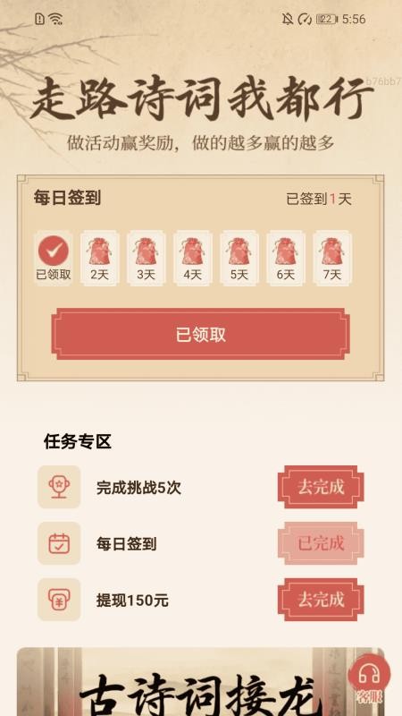 走路我特行app截图1