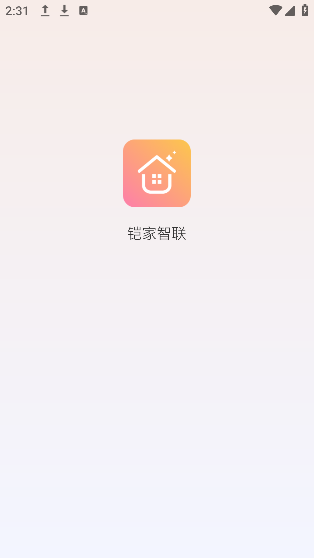 铠家智联app截图1
