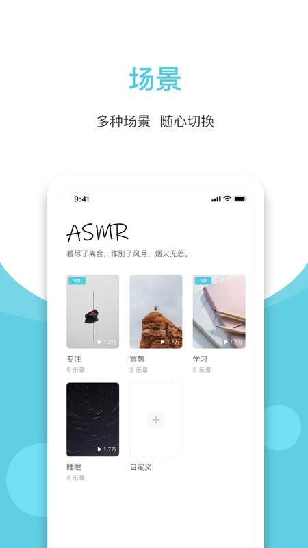 潮汐白噪音app截图1