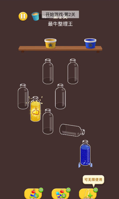 最牛整理王游戏图3