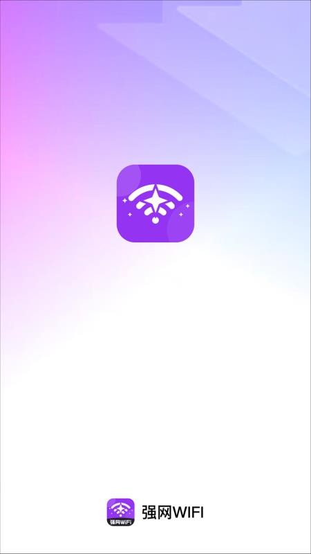 强网WiFi软件截图2
