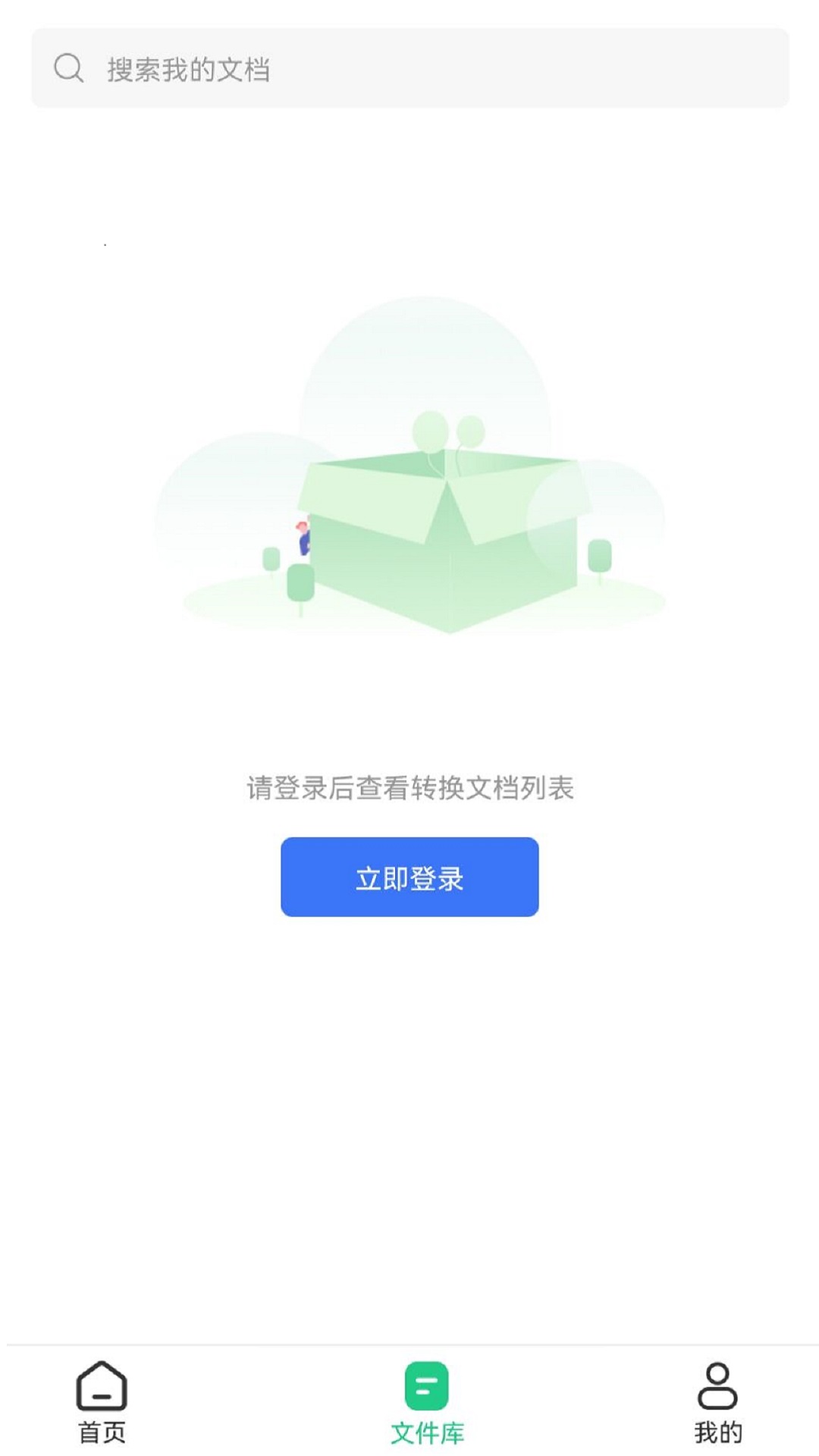 全能CAD转换器软件截图2