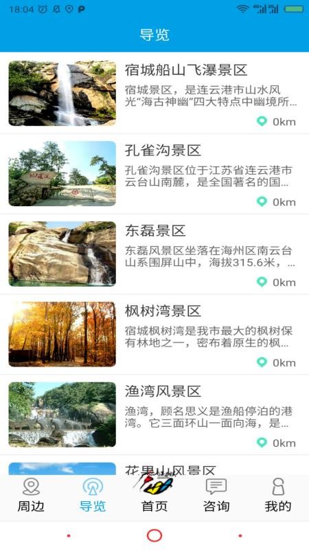 逍遥猴软件截图3