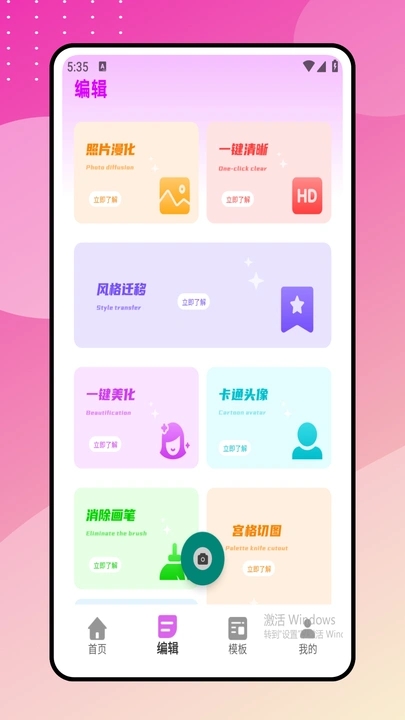 瘦身p图app图3