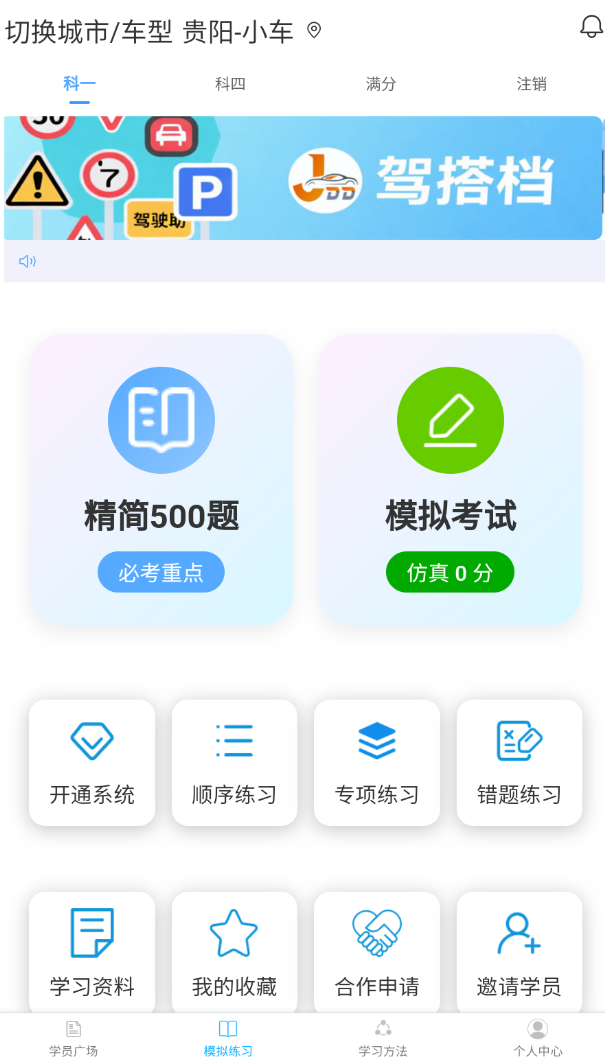 驾搭档app截图1