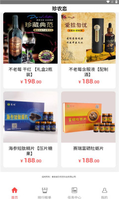 珍农恋手机版截图3