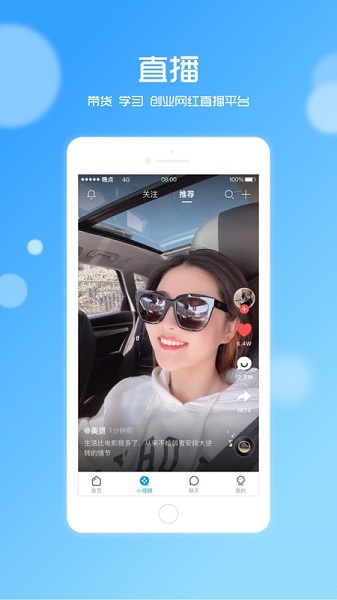 晚点教育app截图1