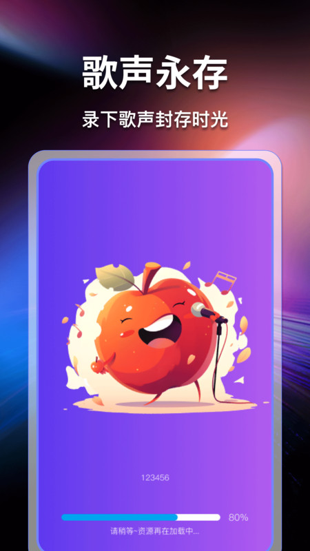 天天唱歌吧k歌app截图3