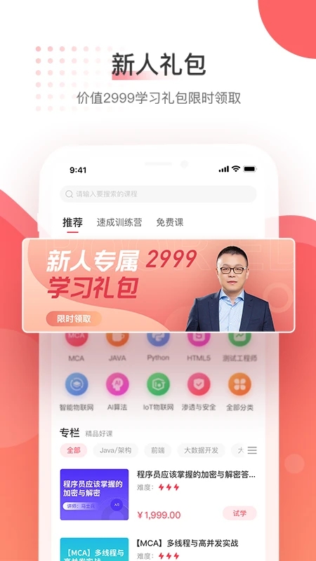 马士兵app截图2