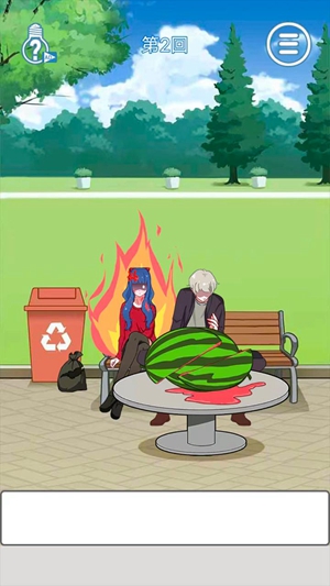 惹怒女友的100种方法游戏截图2