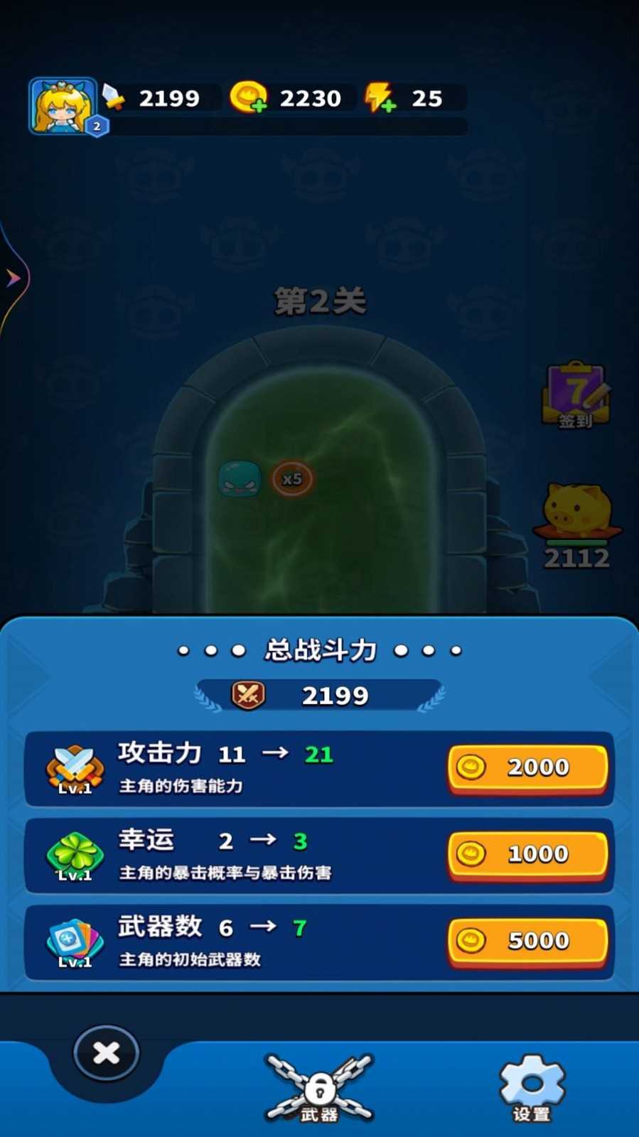 弹刀刀挑战大师游戏图1