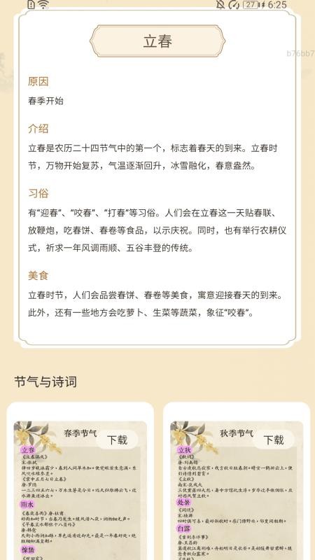 走路我特行app截图2