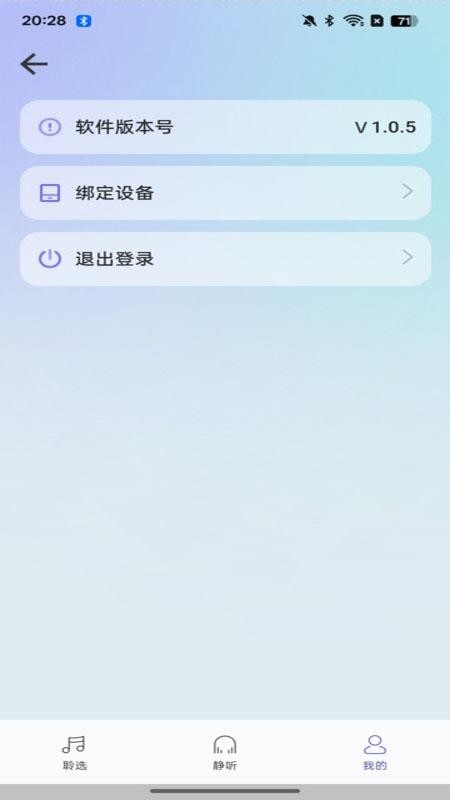 伍愔app截图3