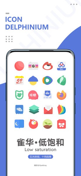 雀华app截图1