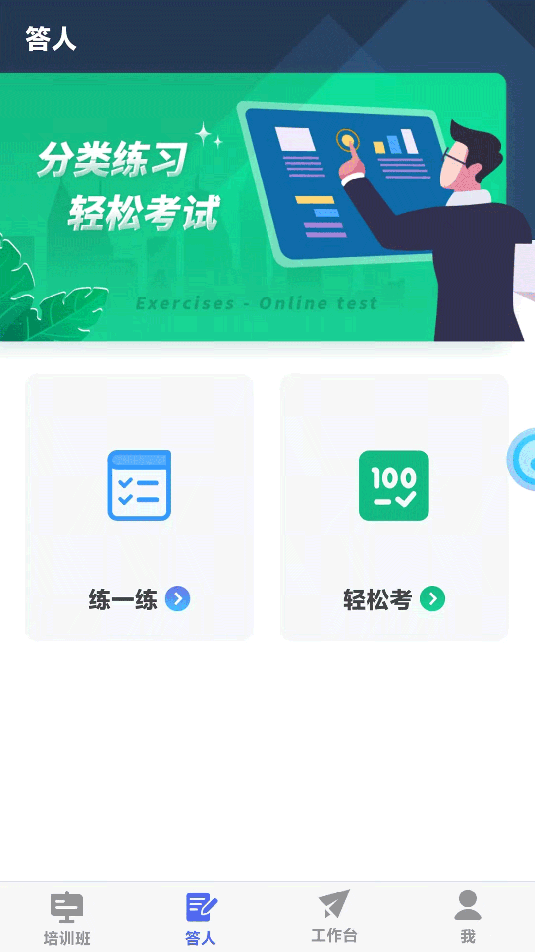 求知云课堂手机版图3