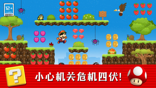 冒险小小世界游戏截图1