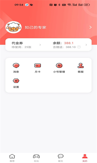 六方app图3