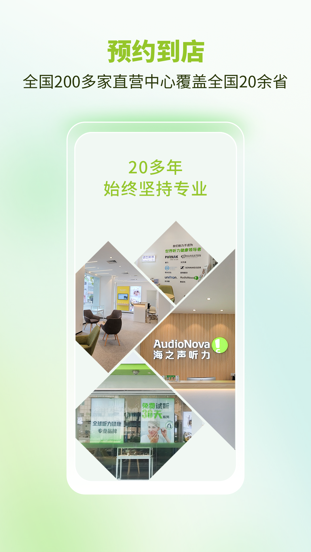 听博士官网版截图2