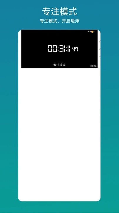 视频秒表app截图2