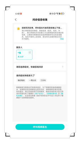 右来了健康app截图2