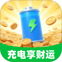 充电享财运app