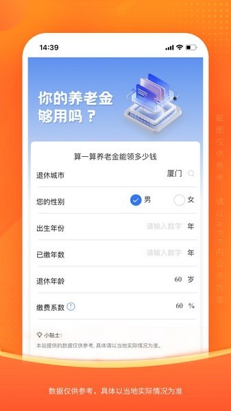 新社通手机版截图2