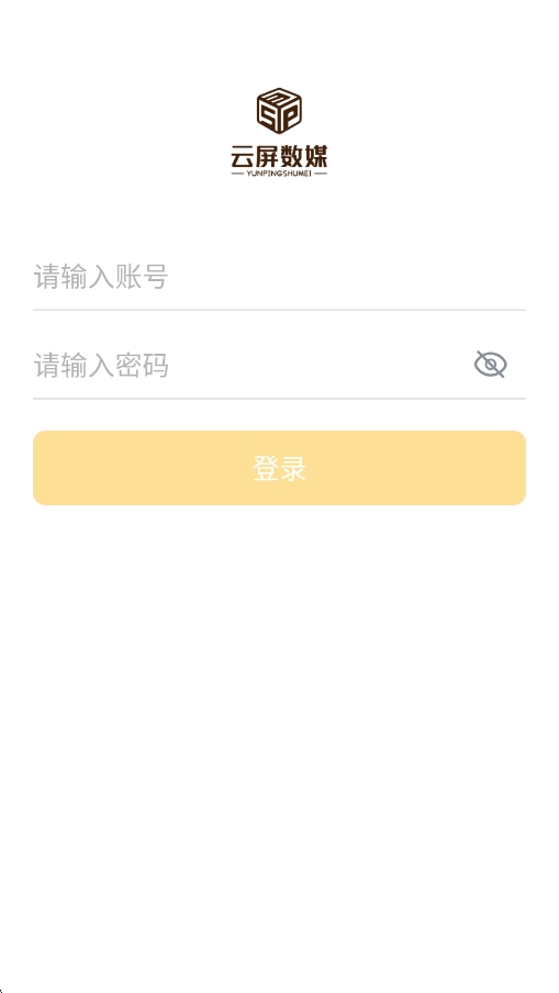 云屏数媒app截图2