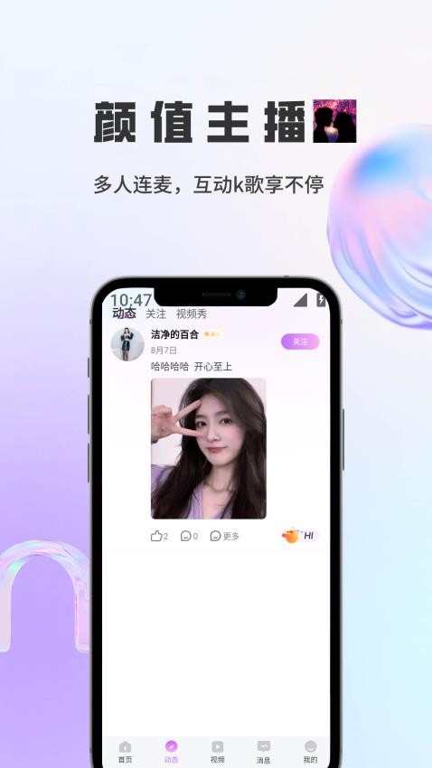 雪喵APP截图2