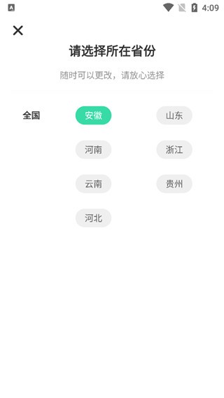 专本达app截图2