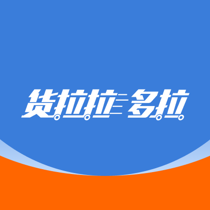 货拉拉多拉软件