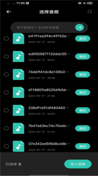 气泡音乐app截图2