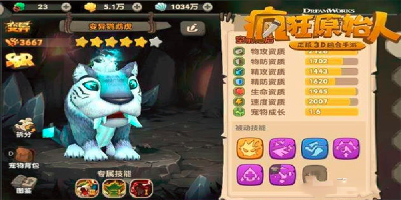 原始人冒险游戏截图2