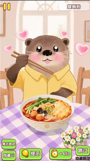 幸福小日子手游截图1