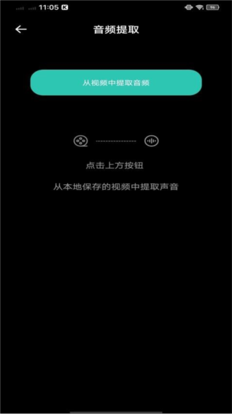 气泡音乐app截图3