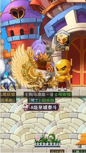 梦幻冒险家游戏截图3