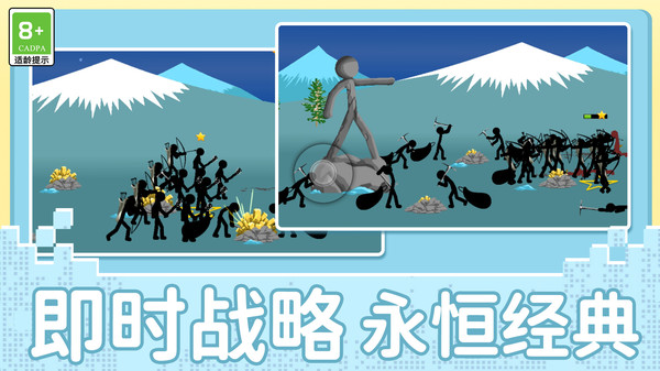 火柴人攻防战游戏图3