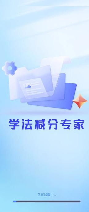 驾考学法减分宝典安卓版截图3