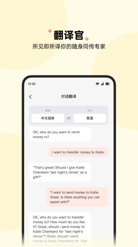 智享眼镜app截图3