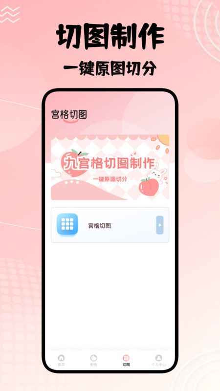 若雪相机软件截图1