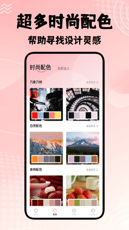 若雪相机软件截图3