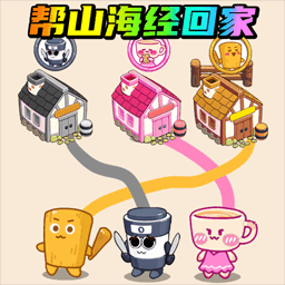 画线闯关大师游戏