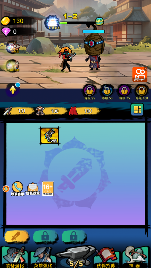 火柴人世界英雄游戏截图4