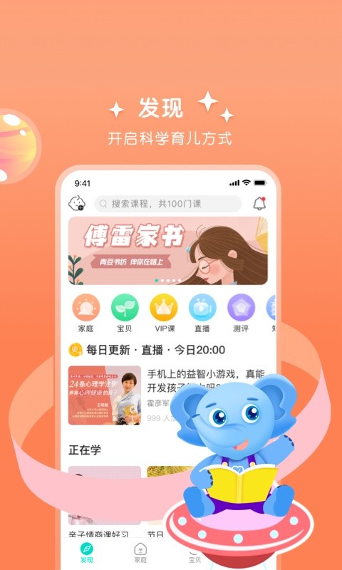 艾洛成长app截图2