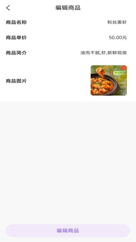 相伴商家端app截图4