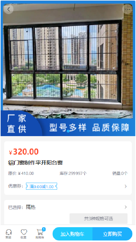 懋领实业安卓版截图1