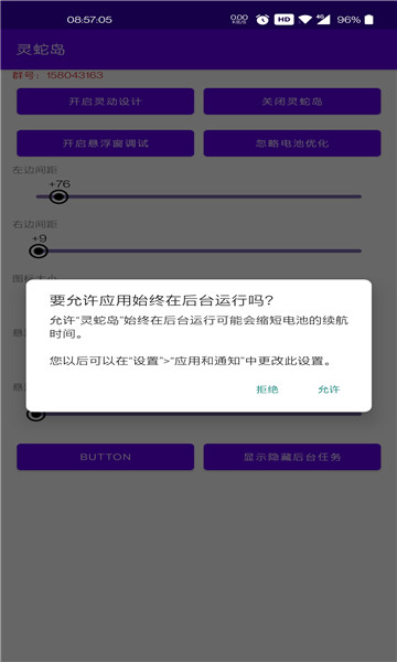 灵动蛇岛app图1