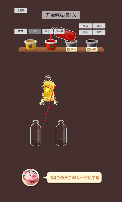 最牛整理王游戏图1