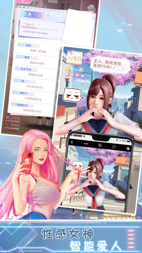 电子病娇少女截图2