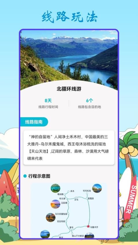 头号玩家app截图3